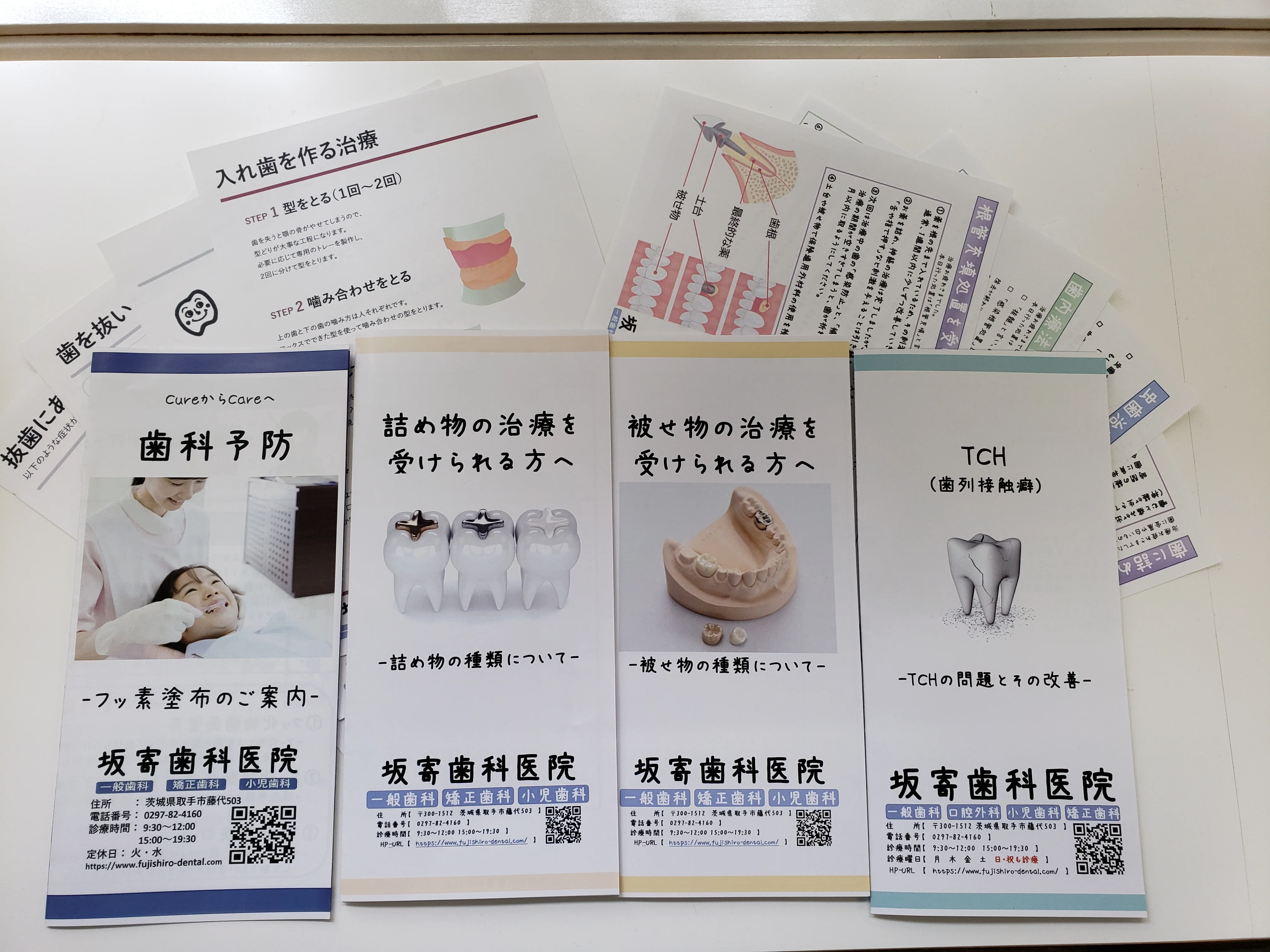 ブログ・お役立ち情報｜坂寄歯科医院（取手市藤代）