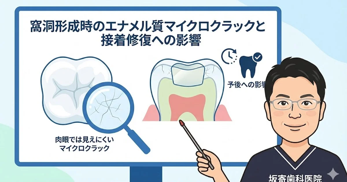 ブログ・お役立ち情報｜坂寄歯科医院（取手市藤代）