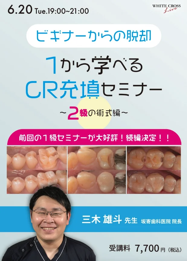 ブログ・お役立ち情報｜坂寄歯科医院（取手市藤代）